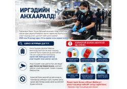 ✈️ ТАЙЛАНДЫН НИСЭХ БУУДАЛД АЧАА ТЭЭШНИЙ АЮУЛГҮЙ БАЙДЛЫН ШАЛГАЛТЫН ШИНЭ ЖУРАМ МӨРДӨГДӨЖ ЭХЭЛЛЭЭ