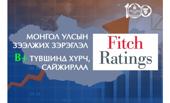 PRIME MINISTER TASKS THE MINISTRY OF FINANCE TO CREATE A PLAN FOR IMPROVING CREDIT RATINGS